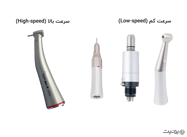 انواع هندپیس دندانپزشکی