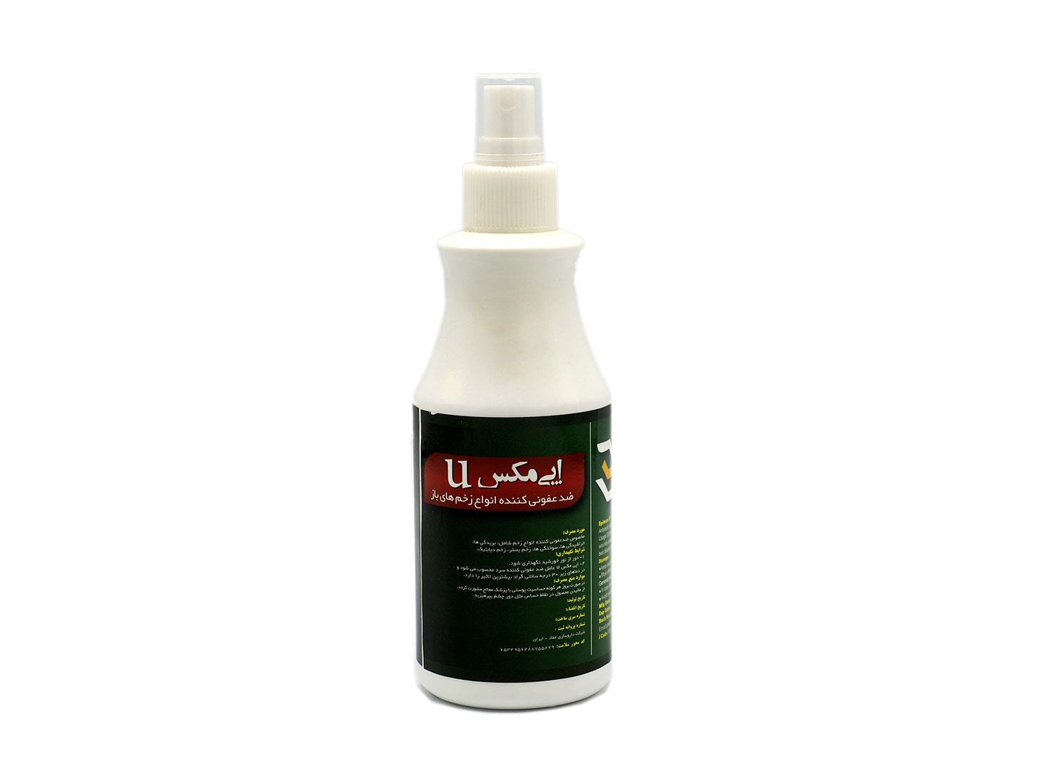 محلول و مایع ژل ضدعفونی کننده انواع زخم Epimax Ulcer