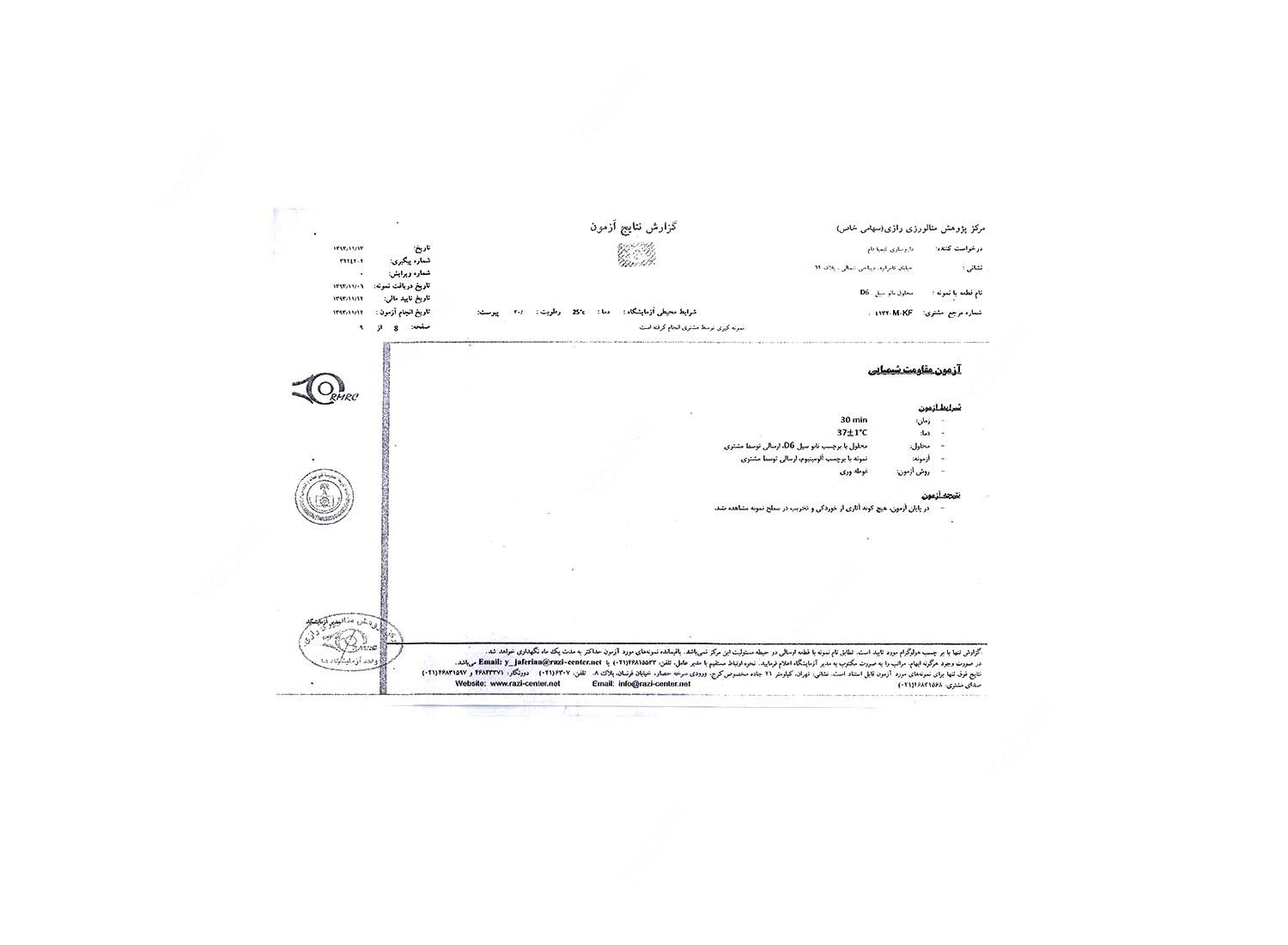ضدعفونی کننده ابزار و تجهیزات نانوسیل دی 6