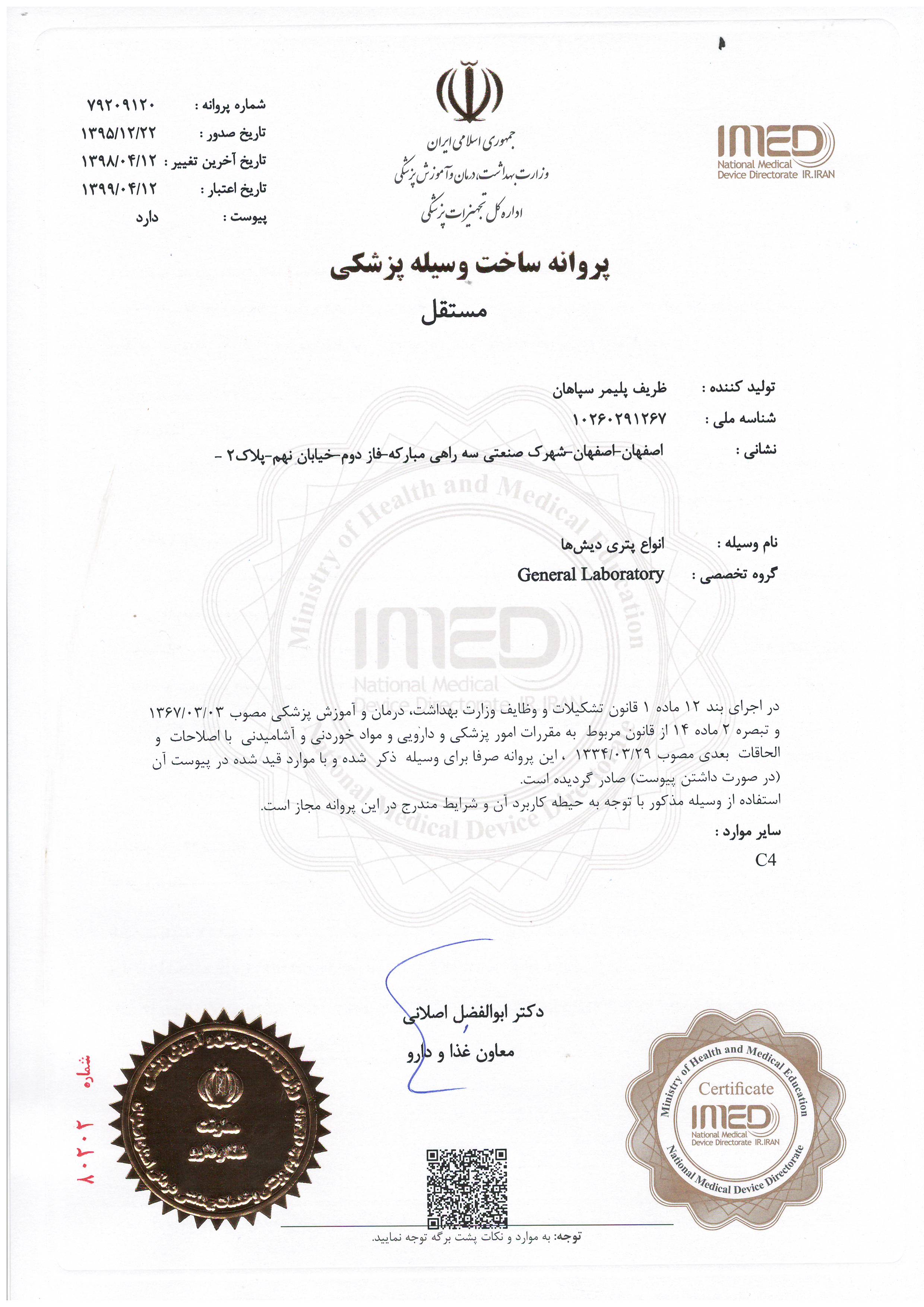 پتری دیش استریل برند بکر