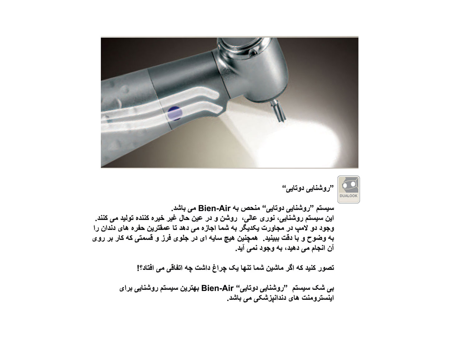 آنگل 1:1 دور آبی فایبر اپتیک (نوری) bien air dental