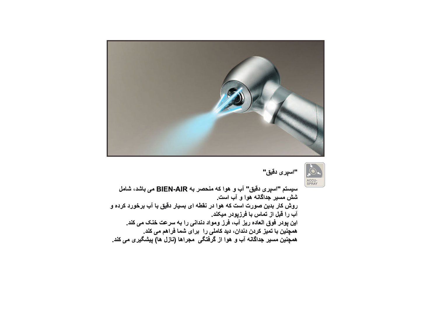 آنگل 1:1 دور آبی فایبر اپتیک (نوری) bien air dental