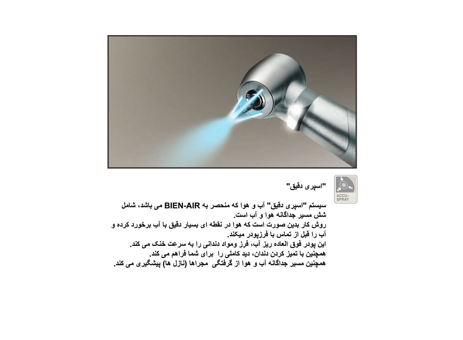 آنگل 1:1 دور آبی میکروسری فایبر اپتیک (نوری) bien air dental