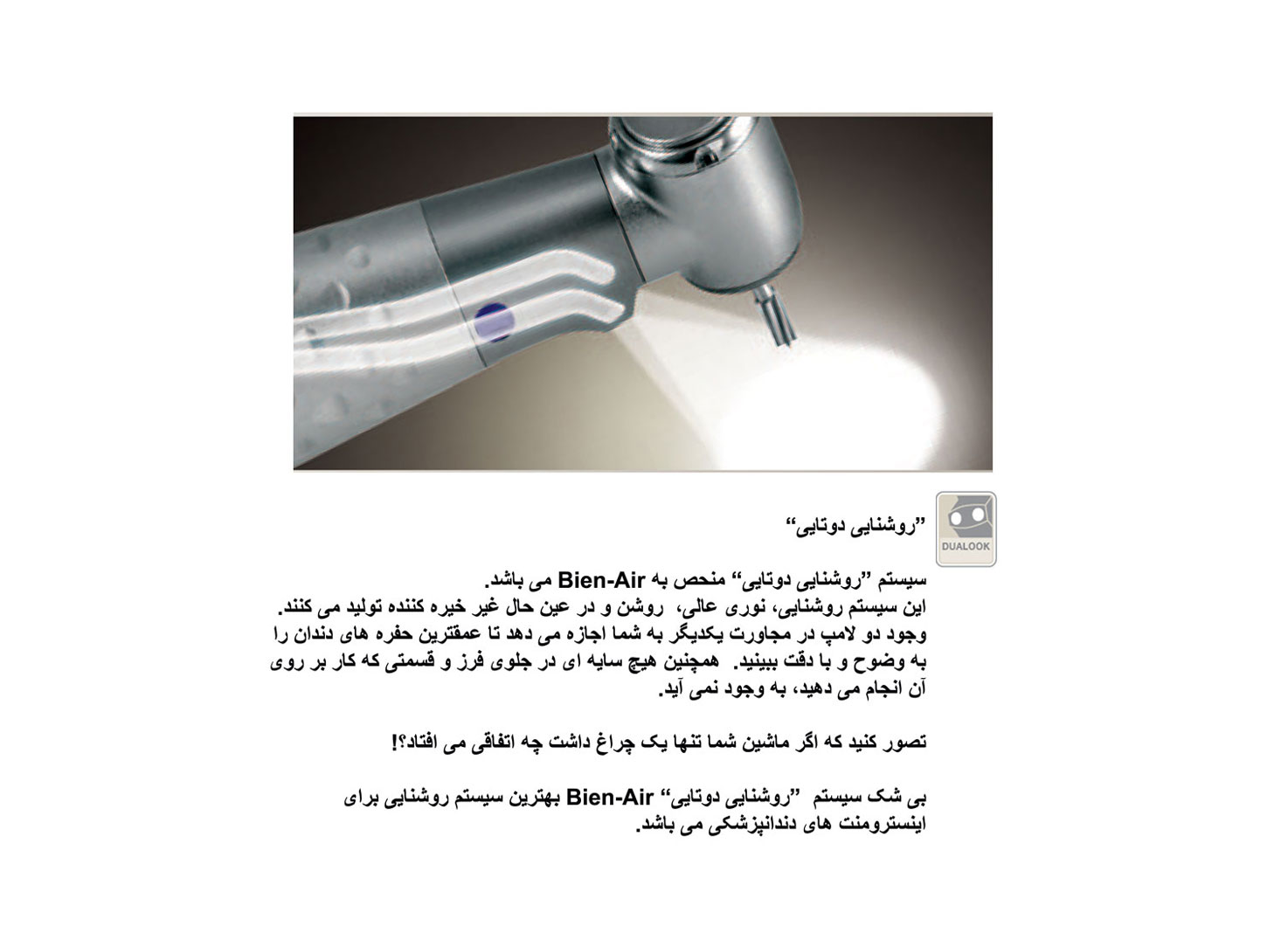 آنگل 1:1 دور آبی میکروسری فایبر اپتیک (نوری) bien air dental