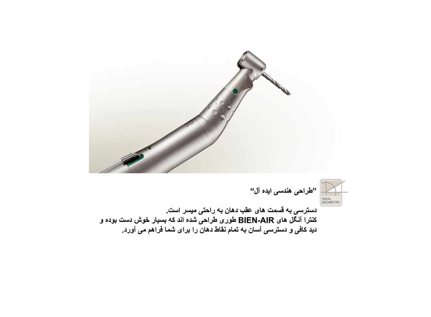 آنگل 20:1 ایمپلنت دور سبز bien air dental