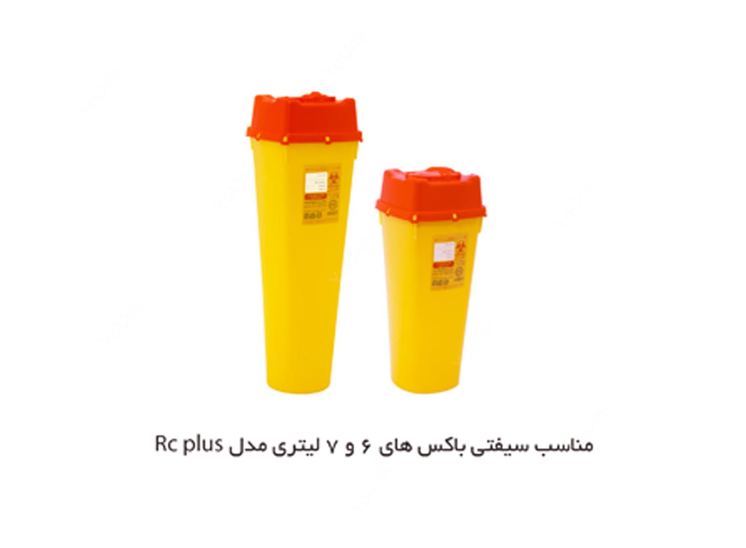 پایه فلزی رومیزی سیفتی باکس 6 و 7 لیتری RC Plus برند PIP