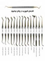ست قلم کامپوزیت تیتانیومی7عددی فتاح طب