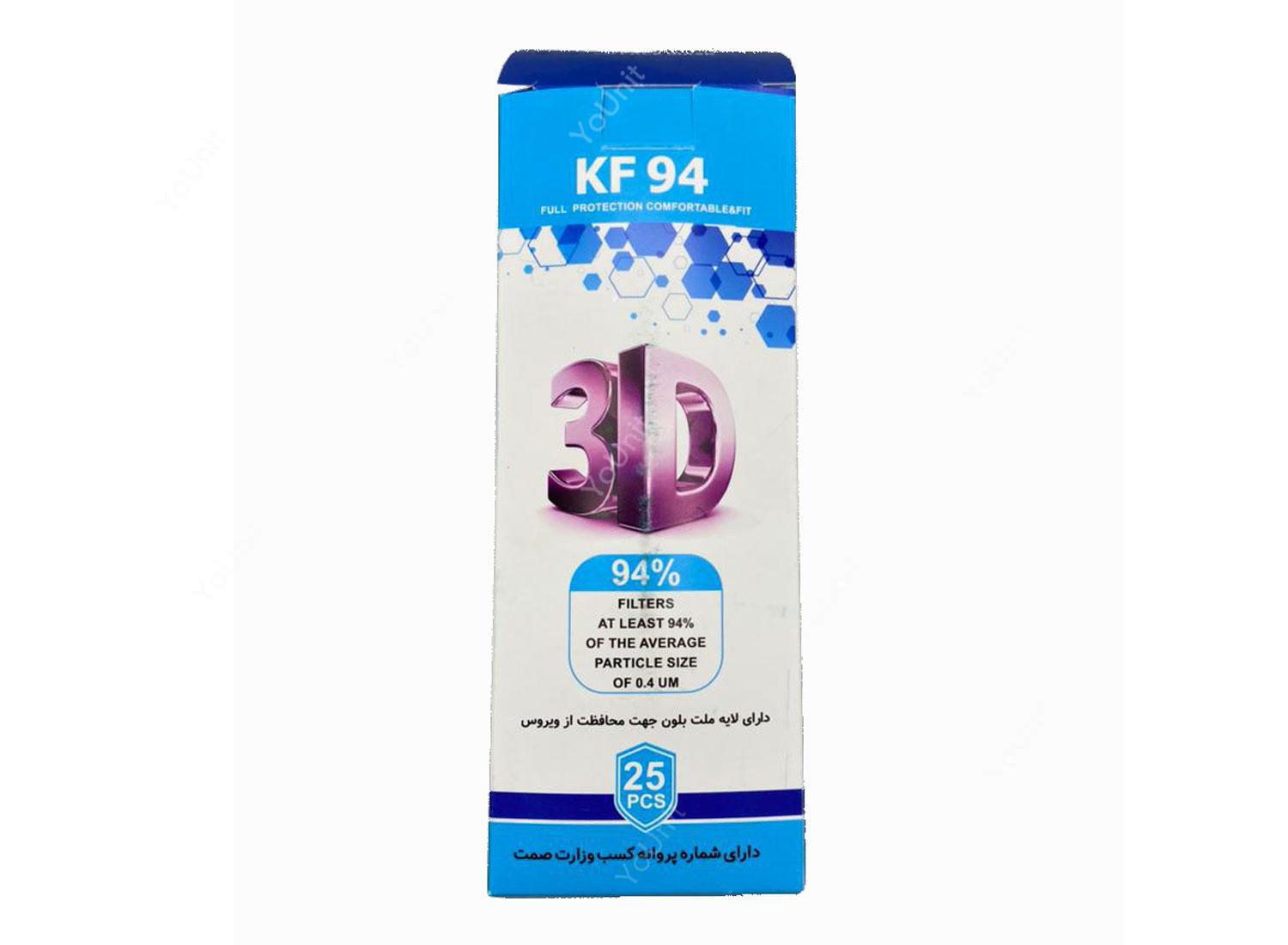 ماسک 3 بعدی 5 لایه 25 عددی برند ریحان 3D FACE MASK