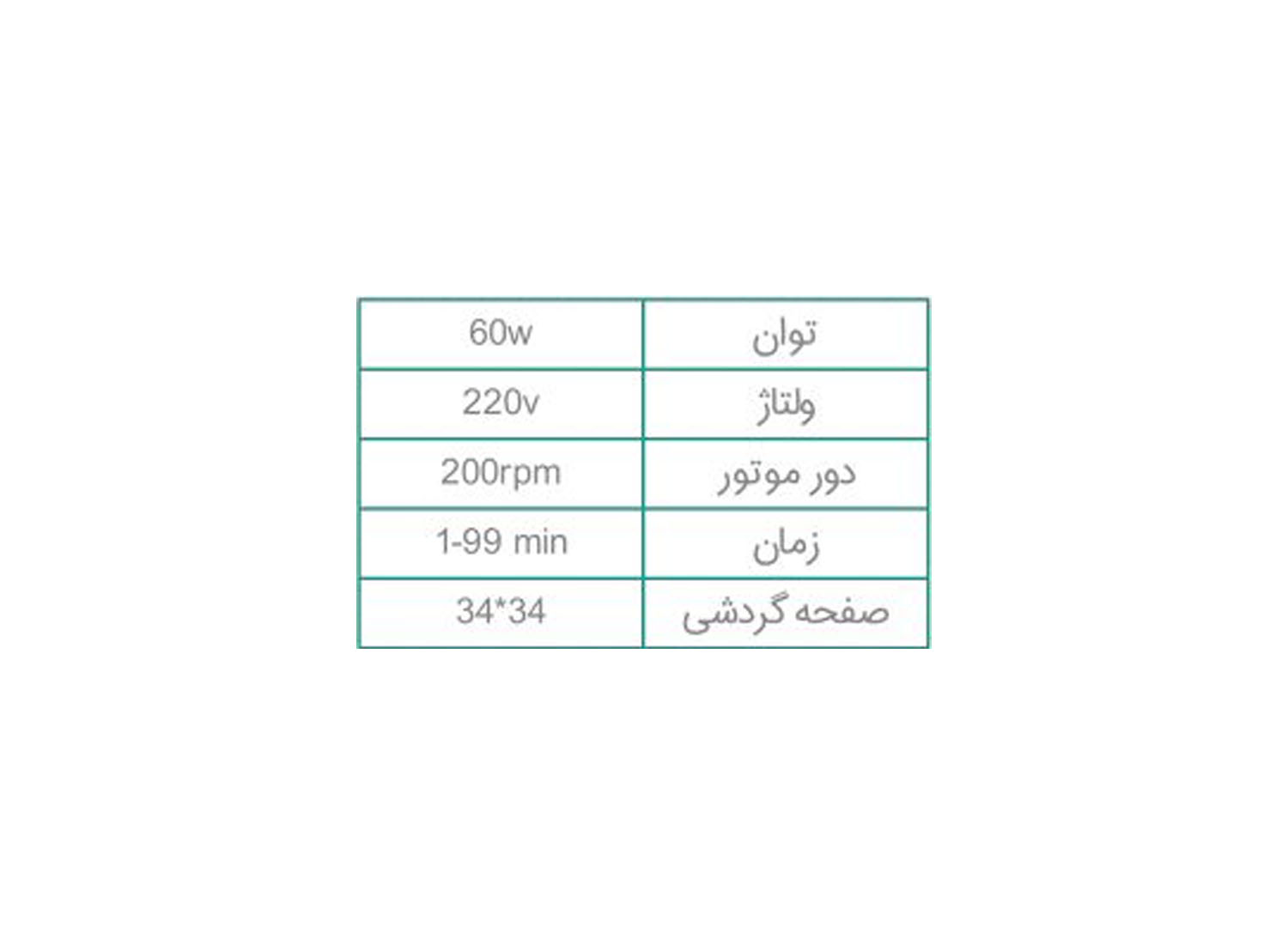 روتاتور VDRL دیجیتال RT409 برند بهسان