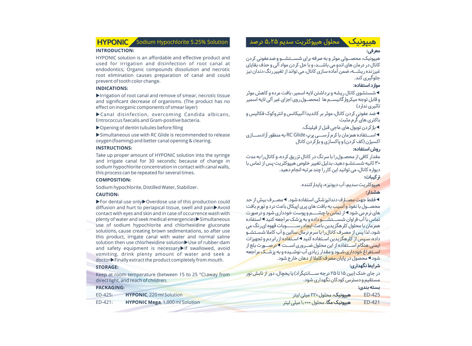 محلول هیپوکلریت سدیم 5.25% Hyponic برند نیک درمان