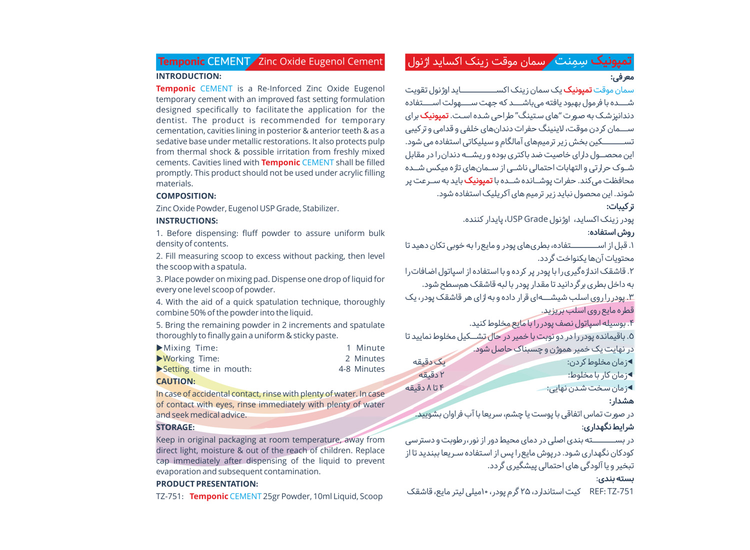 سمان موقت زینک اکساید اژنول Temponic برند نیک درمان