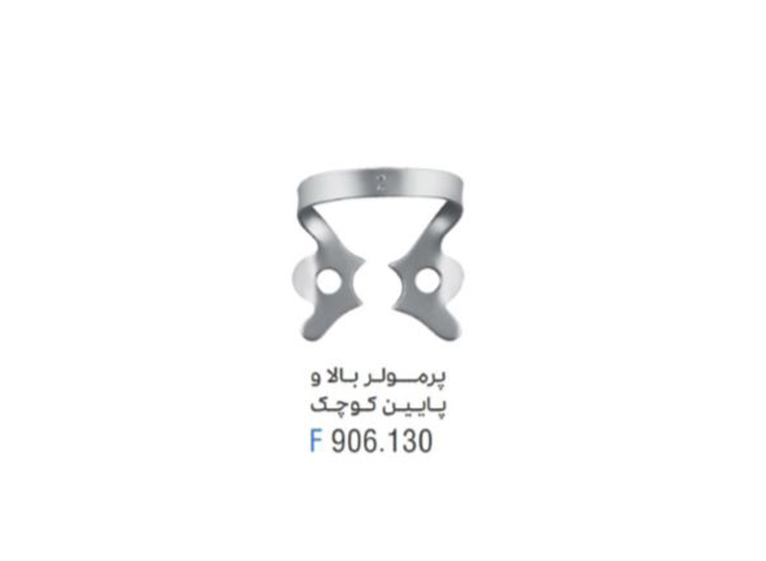 کلمپ رابردم دندانپزشکی برند فالکن