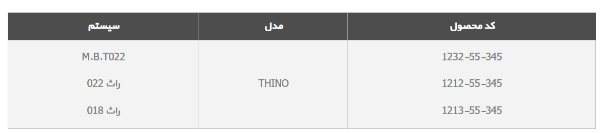 براکت هولدر فلزی تینو Thino Metal Bracket برند ASTAR