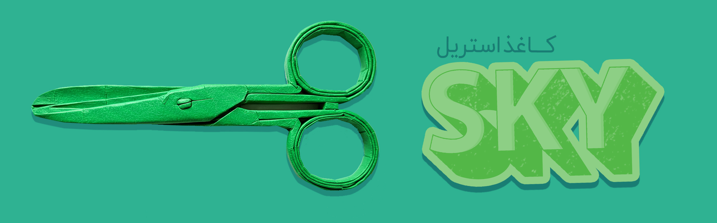 پوششی امن و جانی گرم!