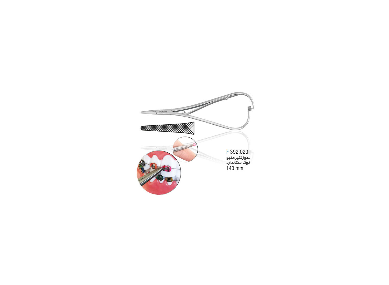 سوزنگیر متیو برند فالکن