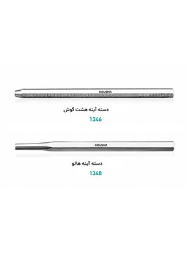 |دسته آینه دندانپزشکی برند کوشا