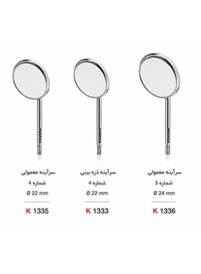 |سر آینه دندانپزشکی برند کوشا