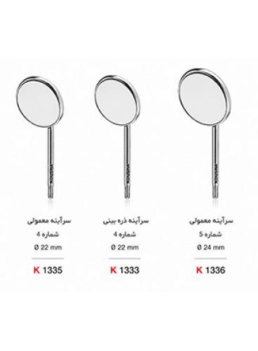 |سر آینه دندانپزشکی برند کوشا
