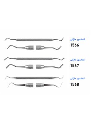 |کندانسور مارکلی برند کوشا
