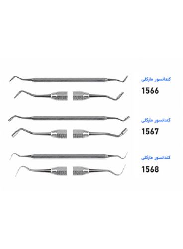 |کندانسور مارکلی برند کوشا