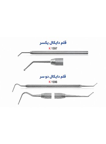 |قلم دایکال یکسر و دو سر برند کوشا
