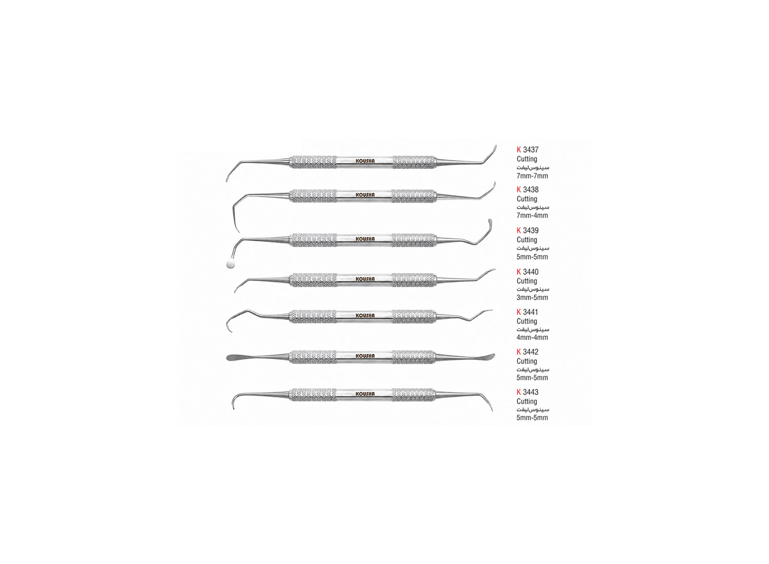 الواتور سینوس لیفت باز Cutting برند کوشا